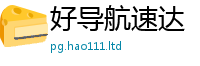 2025年天天免费资料为2025年天天彩资料大全图片